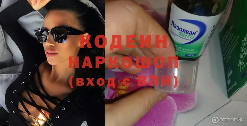 Codein Purple Drank  купить закладку  Еманжелинск 