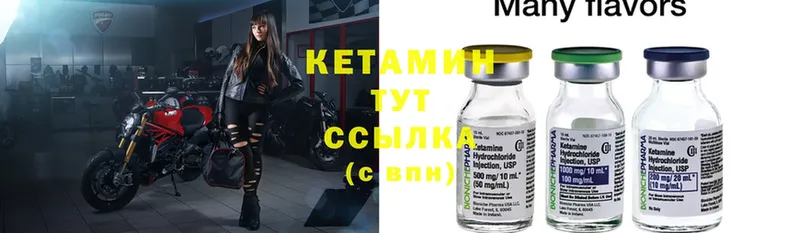 Кетамин ketamine  хочу   Еманжелинск 